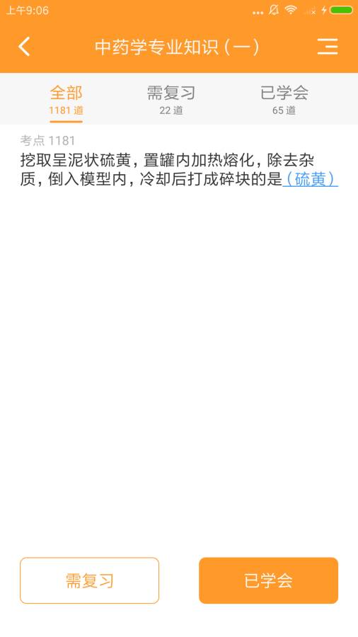 考医狮app_考医狮app中文版下载_考医狮appiOS游戏下载