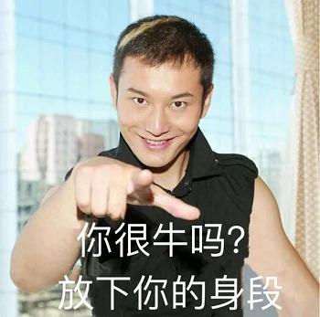 你好那个哦表情包