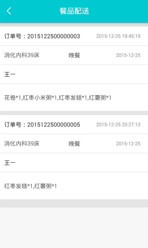 医帮宝配送端app_医帮宝配送端appiOS游戏下载_医帮宝配送端app官方版
