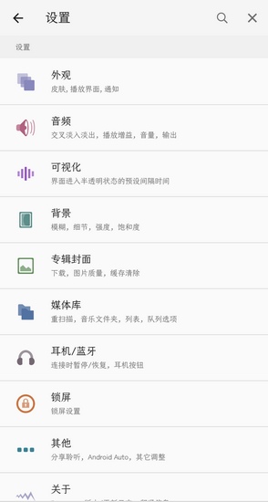 Poweramp谷歌版本下载