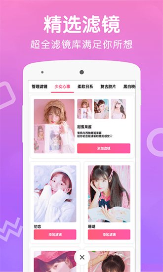 Wecut美图软件下载_Wecut美图软件下载中文版下载_Wecut美图软件下载最新官方版 V1.0.8.2下载