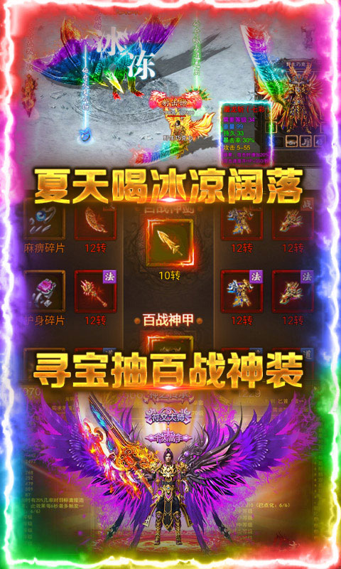 狂神无双送328充值_狂神无双送328充值公益服_变态版狂神无双送328充值无限元宝服_狂神无双送328充值官网