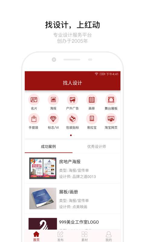 红动中国app_红动中国app攻略_红动中国appios版