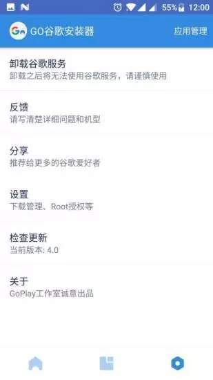 go谷歌安装器官网版下载安装-go谷歌安装器官网最新版下载安装v4.8.4