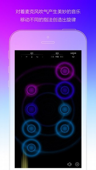 掌上唢呐app
