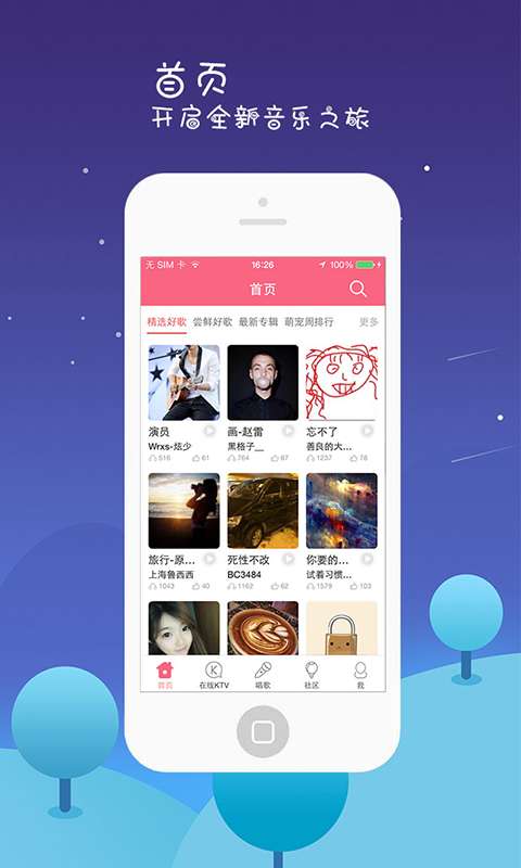 全来K歌app_全来K歌appios版下载_全来K歌app电脑版下载