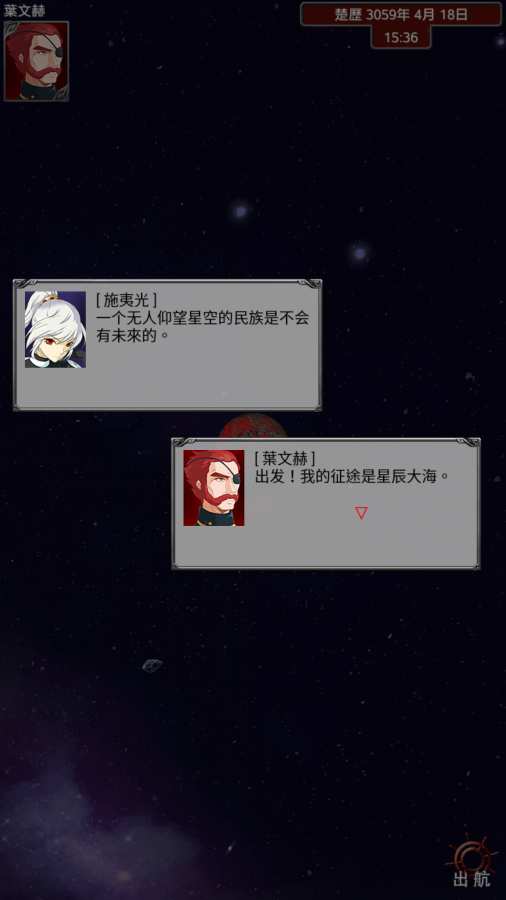 大航宇时代·楚之歌app_大航宇时代·楚之歌app最新官方版 V1.0.8.2下载 _大航宇时代·楚之歌app中文版