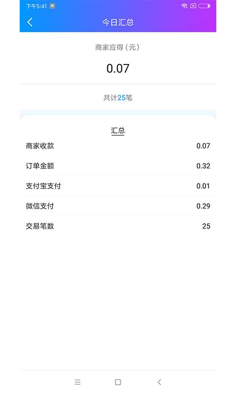 易买单管家下载_易买单管家下载最新版下载_易买单管家下载ios版下载