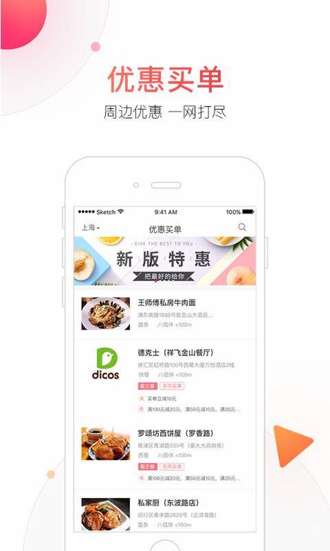 享多期app_享多期appios版_享多期app最新版下载