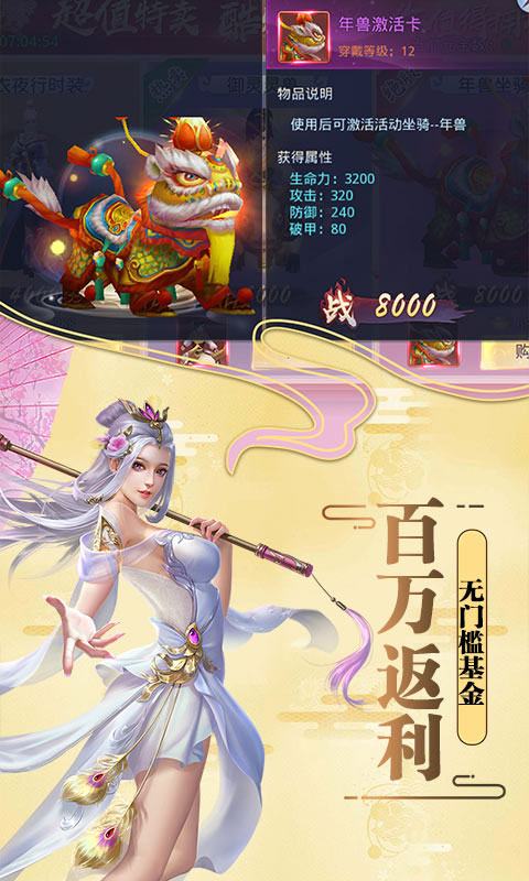 莽荒纪无限充值卡_莽荒纪无限充值卡公益服_变态版莽荒纪无限充值卡无限元宝服_莽荒纪无限充值卡官网