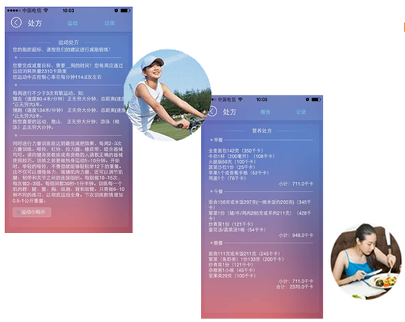 bodivis清华同方体脂秤