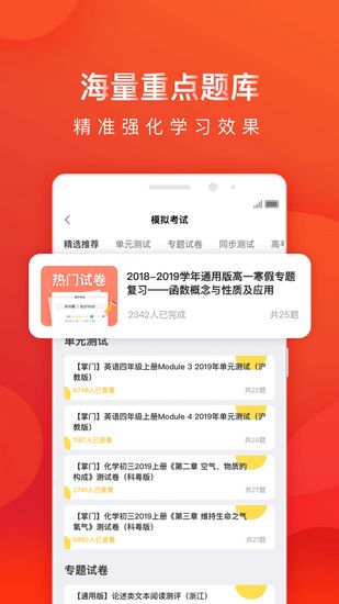 掌门1对1学生端手机下载_掌门1对1学生端手机下载安卓版下载_掌门1对1学生端手机下载安卓版下载V1.0