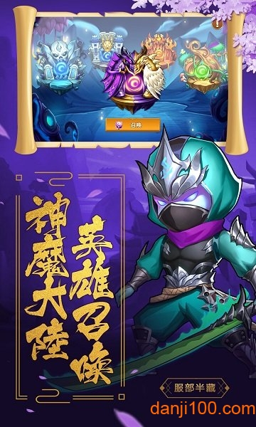 盖娅战记OL游戏