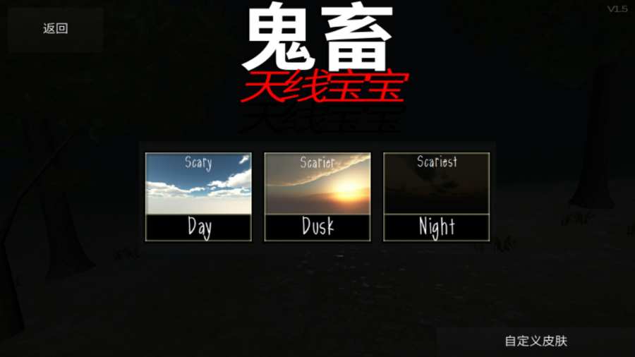 鬼畜天线宝宝app_鬼畜天线宝宝app最新版下载_鬼畜天线宝宝app安卓手机版免费下载