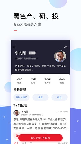 找钢网app下载_找钢网app下载ios版下载_找钢网app下载app下载