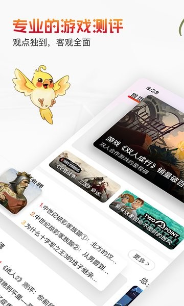 游信app下载_游信社区下载v2.3.4 手机版