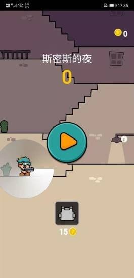 黑夜射击手机app下载_黑夜射击正版下载v2.8.3