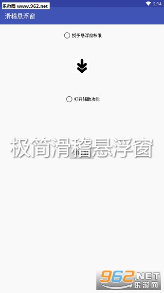 极简滑稽悬浮窗app