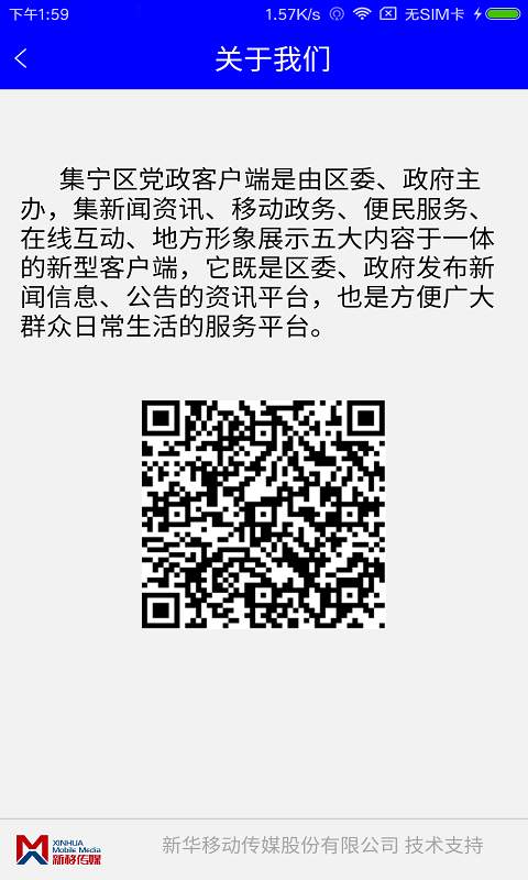 草原商埠·魅力集宁app_草原商埠·魅力集宁appapp下载_草原商埠·魅力集宁app破解版下载