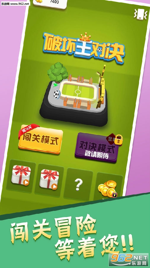 破坏王对战安卓版