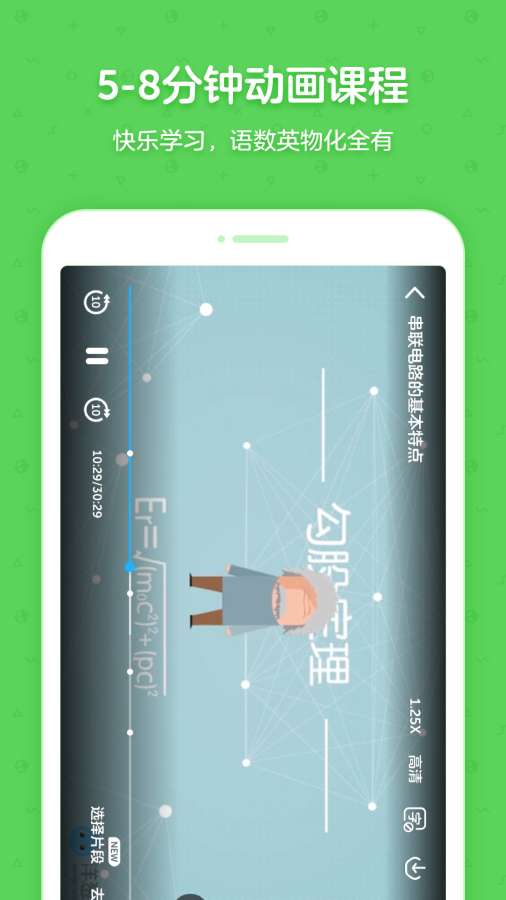 洋葱学院校园版下载_洋葱学院校园版下载官网下载手机版_洋葱学院校园版下载iOS游戏下载
