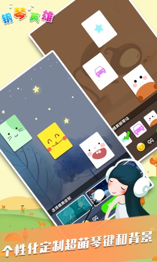 钢琴英雄app_钢琴英雄app官方正版_钢琴英雄app最新版下载