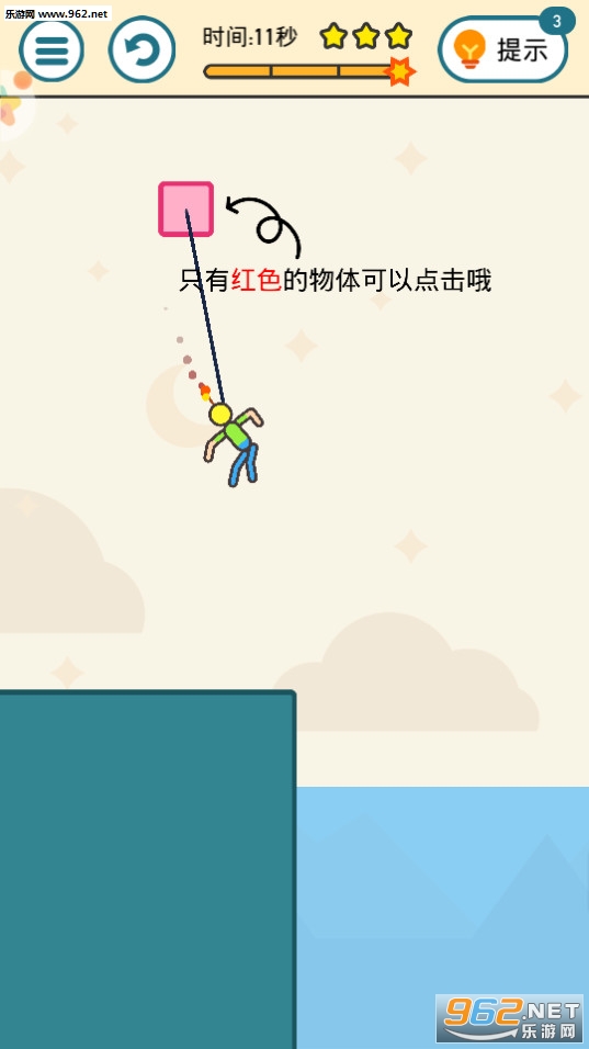 救救铁憨憨游戏下载_救救铁憨憨游戏下载安卓版_救救铁憨憨游戏下载安卓版