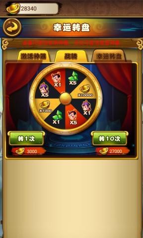 空斗西游升级版-空斗西游手机版下载 v1.6.4