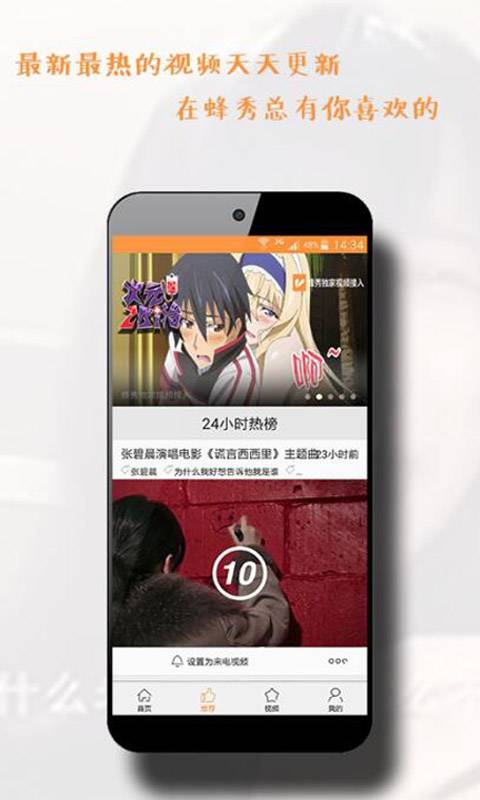 蜂秀app_蜂秀appiOS游戏下载_蜂秀app手机游戏下载