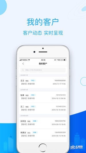城房宝iOS
