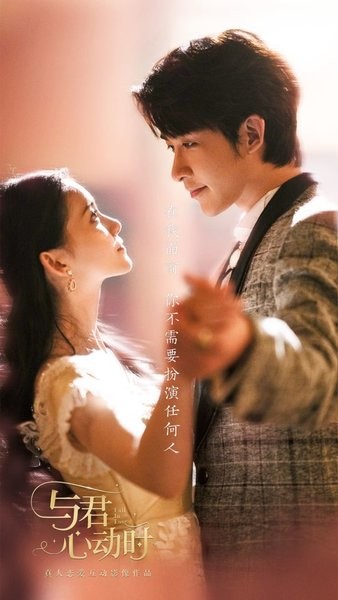 与君心动时免费版下载_与君心动时游戏下载v1.0.7 手机版_附霍修攻略