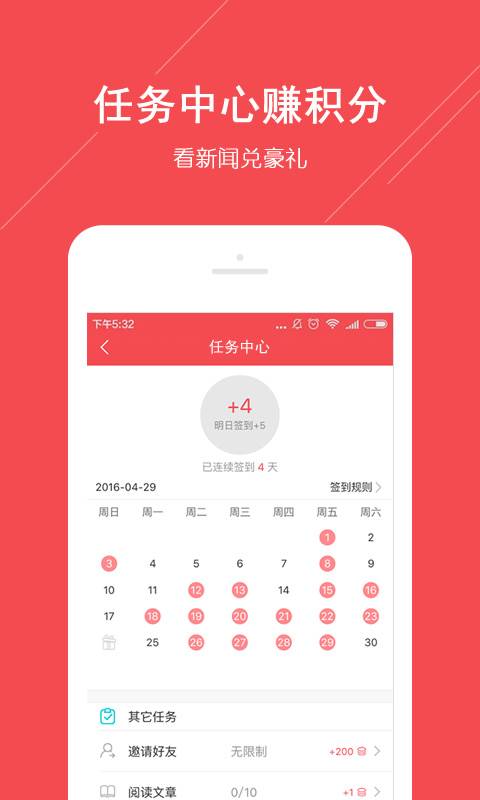 头条快报app_头条快报app手机版安卓_头条快报appapp下载