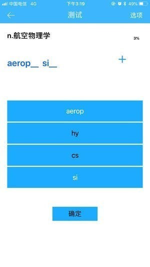 词根背单词app