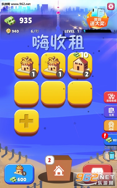 嗨收租能抽手机的app