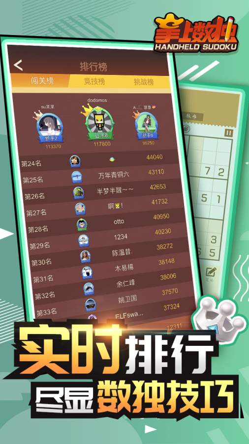 掌上数独app_掌上数独app官网下载手机版_掌上数独app下载