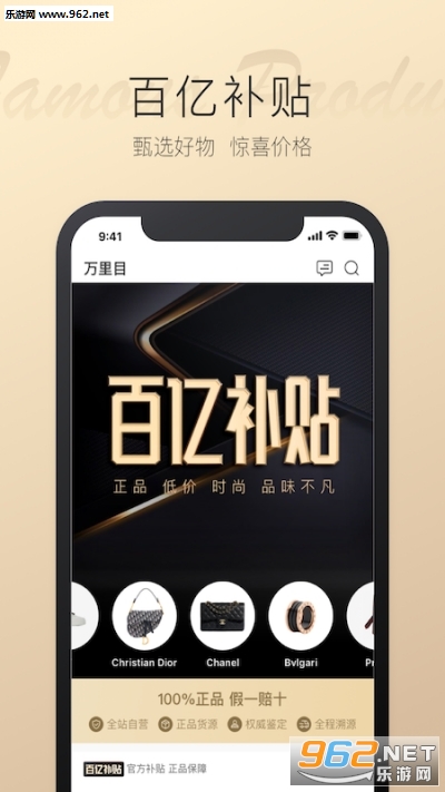 万里目奢品官方版_万里目奢品官方版安卓版下载_万里目奢品官方版ios版下载