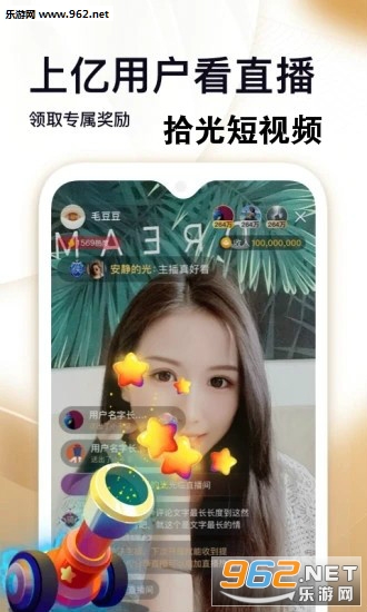拾光短视频红包版