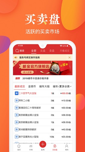 邮宝app下载_邮宝app下载破解版下载_邮宝app下载ios版