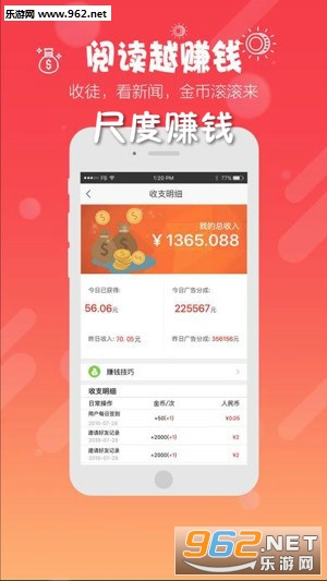 尺度赚钱app