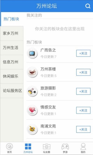万州论坛app_万州论坛app安卓版下载V1.0_万州论坛app积分版