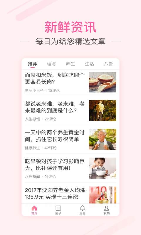 我们退休啦app_我们退休啦app积分版_我们退休啦app下载
