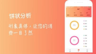 荷包管家下载