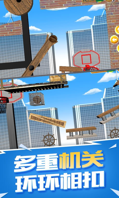 全民灌篮升级版-全民灌篮安卓版下载 v1.0