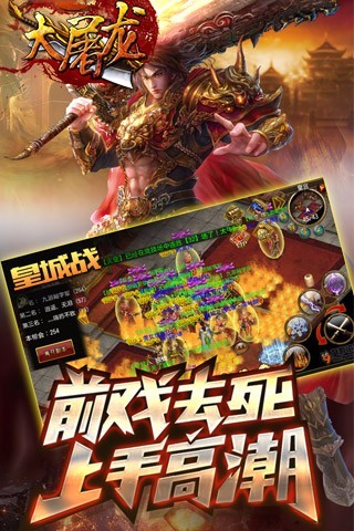 大屠龙高爆版下载_大屠龙高爆版APP版下载v1.9.15 手机版