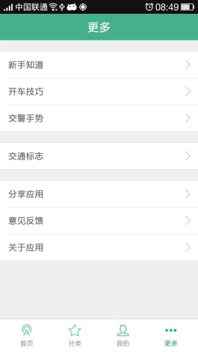 驾驶员陪驾app_驾驶员陪驾app中文版下载_驾驶员陪驾app下载