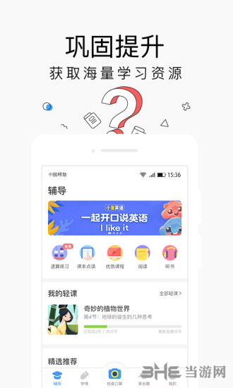 小盒家长app下载_小盒家长app下载中文版下载_小盒家长app下载积分版