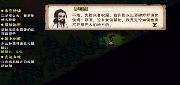 烟雨江湖祁连山宝藏任务怎么做？神珠阵机关解密步骤攻略[多图]图片2