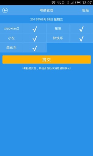 家校管家app_家校管家app官方版_家校管家app手机游戏下载