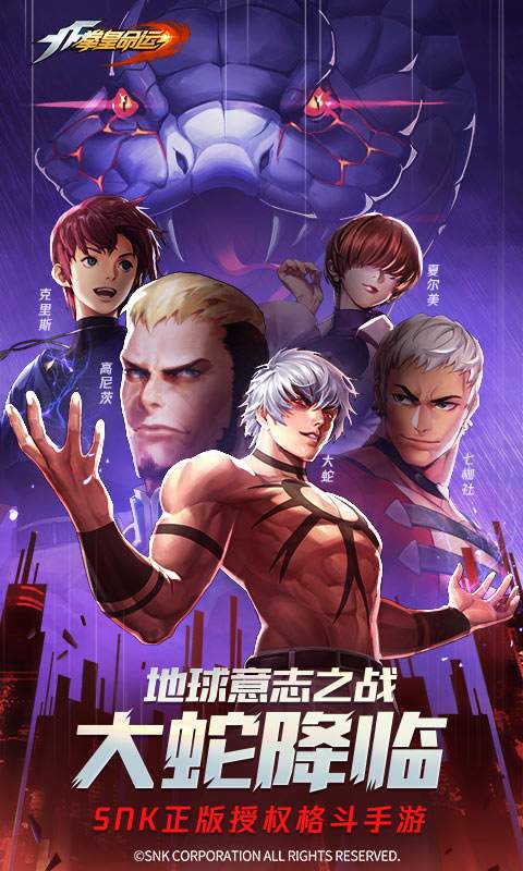 拳皇命运app_拳皇命运安卓版app_拳皇命运 2.24.268手机版免费app