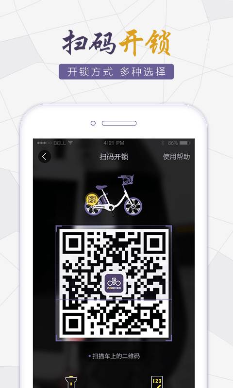 永久出行app_永久出行appios版_永久出行app积分版